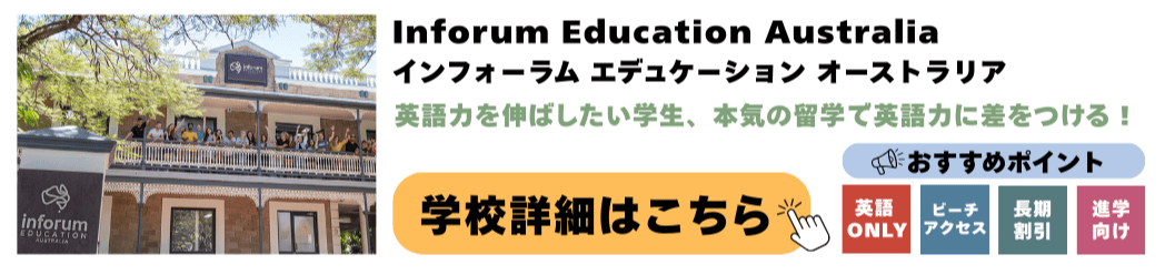 Inforum Education Australia