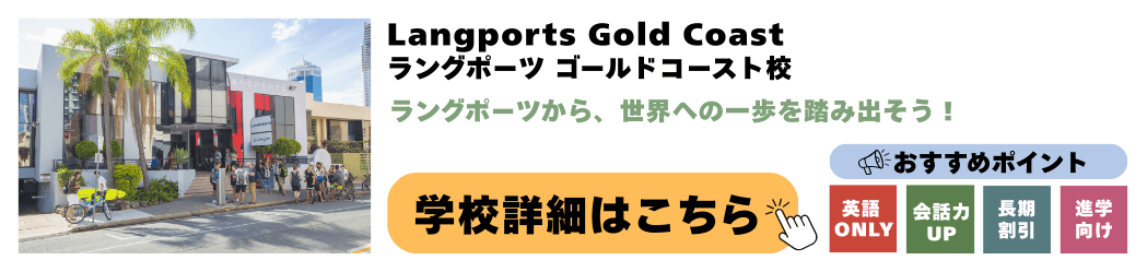 Langports Gold Coast
