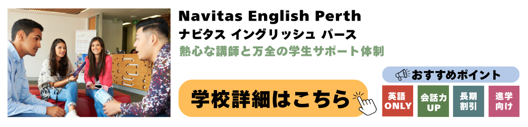 Navitas English Perth Navitas English Perth