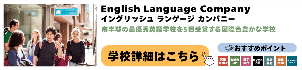 English Language Company