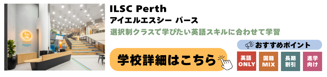 ILSC Perth ILSC Perth