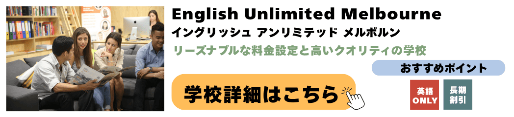 English Unlimited Melbourne