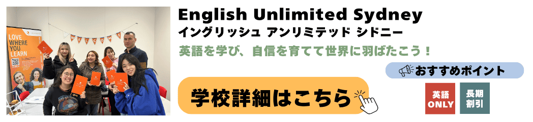 English Unlimited Sydney