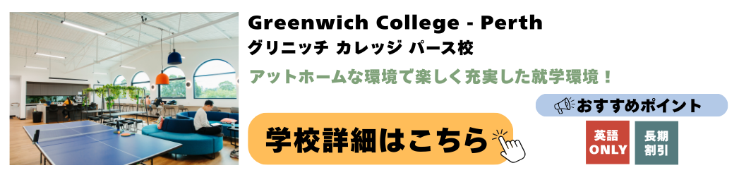 Greenwich College - Perth Greenwich College - Perth