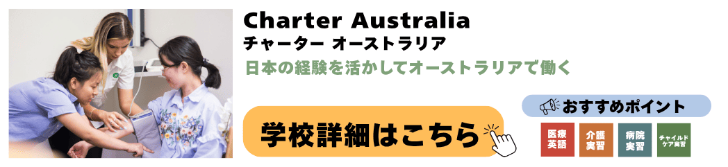 Charter Australia