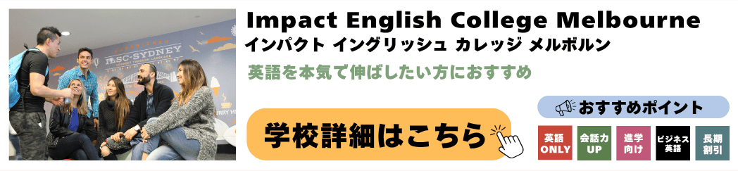 Impact English College Melbourne