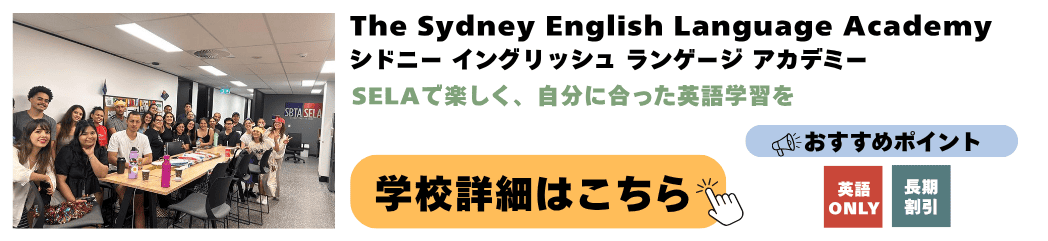 The Sydney English Language Academy